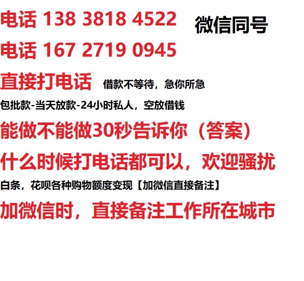 苍溪借钱上门放款|苍溪线下个人借贷周转|苍溪私人放款联系方式